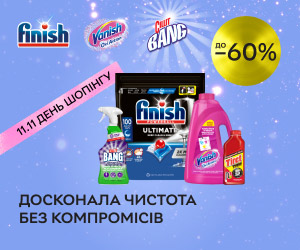 Акція! До Дня шопінгу на Rozetka: знижки до 60% на Finish, Vanish, Cillit Bang, Air Wick, Calgon та Tiret!