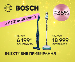 Акція! Знижки до 35% на пилососи BOSCH!