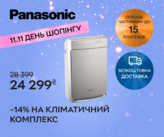 Акція! Знижка 14 % на кліматичний комплекс PANASONIC!