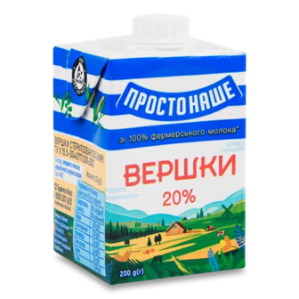 Вершки ПростоНаше 20% т/б, 200г