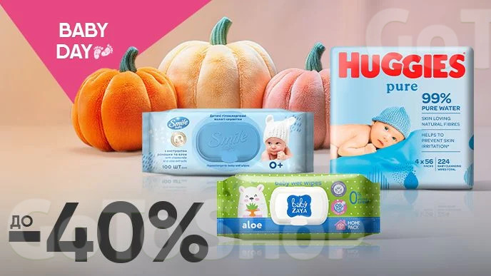 BABY DAY! До -40% на дитячі вологі серветки