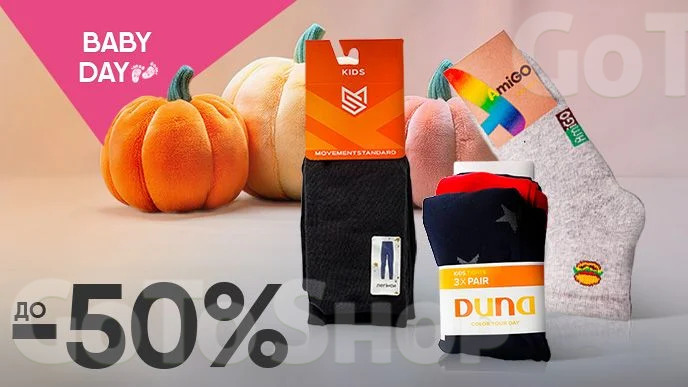 BABY DAY! До -50% на дитячі колготки та шкарпетки