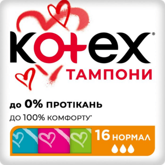 Тампони Kotex Normal 16шт