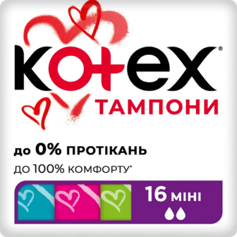 Тампони Kotex Mini 16шт