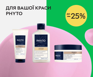 Акція! Знижки до 25% на косметику Phyto!