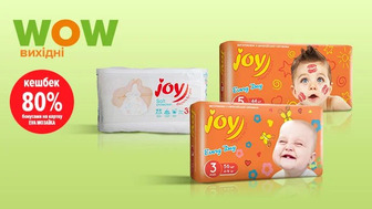 WOW - вихідні! 80% бонусів на картку EVA MОЗАЇКА на ВСІ підгузки Soft Protection, Every Day Joy diapers for you