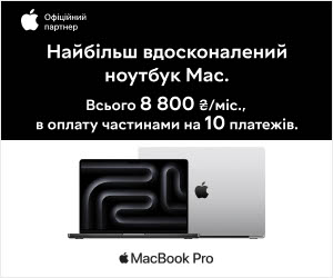 Новинки Apple доступні до передзамовлення!