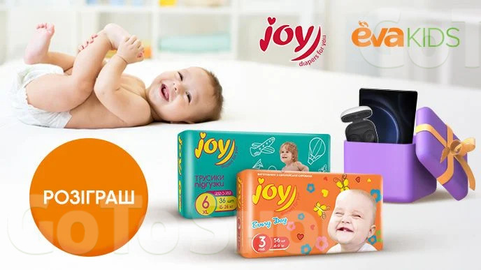 Розіграш JOY у Facebook EVA KIDS