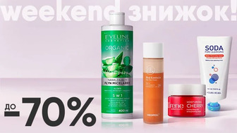 Weekend знижок! До -70% на ТОПові засоби для догляду за обличчям Bielendа,Lirene,Simple та ін