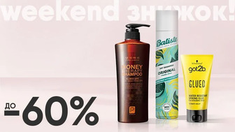 Weekend знижок! До -60% на ТОП засоби для догляду за волоссям Masil,  Batiste, Daeng Gi Meo Ri та ін