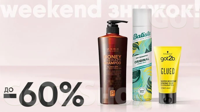 Weekend знижок! До -60% на ТОП засоби для догляду за волоссям Masil,  Batiste, Daeng Gi Meo Ri та ін