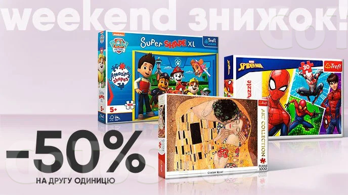 Weekend знижок! Купуй дві одиниці іграшок Trefl та отримуй знижку 50% на другу одиницю*!