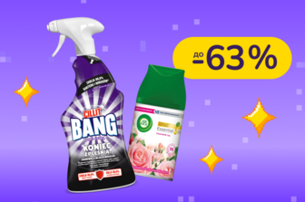 До -63% на побутову хімію Air Wick, Calgon, Cillit, Finish