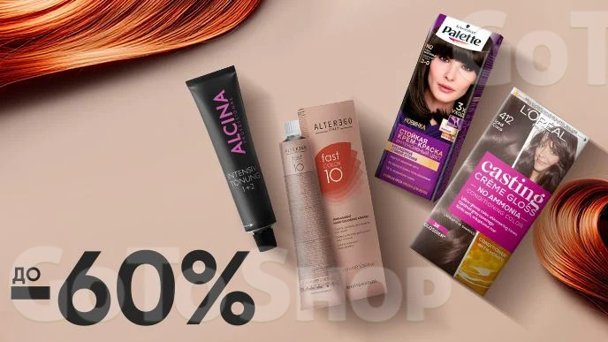 Beauty week! До -60% на засоби для фарбування волосся