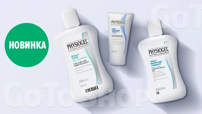 Новинки засобів для догляду за обличчям Physiogel