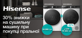 Знижка 30% на сушильну машину Hisense