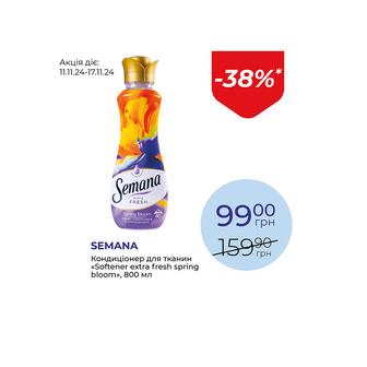 Кондиціонер для тканин «Softener extra fresh spring bloom» - знижка 38%