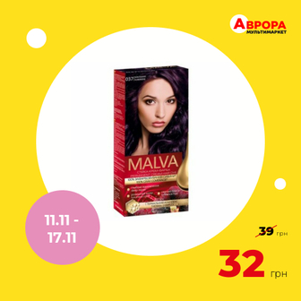 Крем-фарба для волосся Malva Hair Color Баклажан 37-Malva