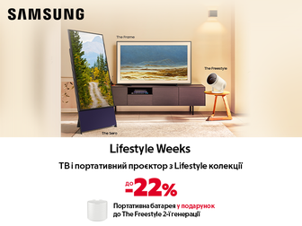 Інтер’єр зі смаком технологій від Samsung Lifestyle