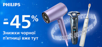 Знижки до -45% на товари для краси від Philips