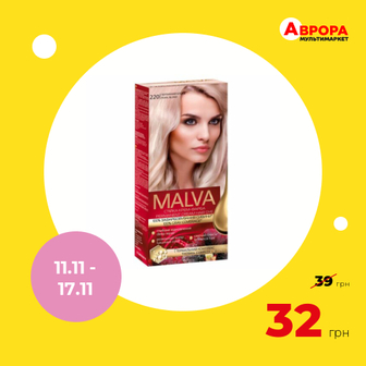 Крем-фарба для волосся Malva Hair Color Перлинний блонд 220-Malva