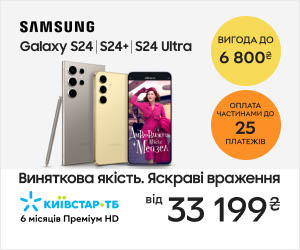 Вигода до 6800₴  на АІ смартфони Samsung Galaxy S24|S24+|S24Ultra, оплата частинами до 25 платежів!