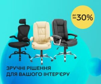 Акція! Знижки до -30% на меблі Rondi.