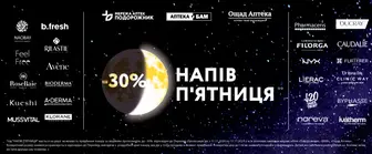 Напів п’ятниця