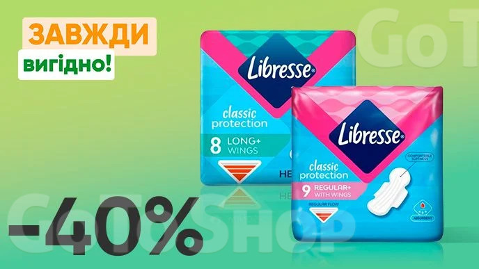 Завжди Вигідно! Знижка - 40% на прокладки для критичних днів 8 шт./уп., 9 шт./уп. Libresse Classic