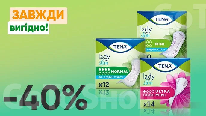 Завжди Вигідно! Знижка - 40% на всі урологічні прокладки TENA Lady