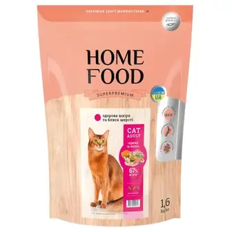 Сухий корм для котів Home Food Adult Healthy Skin and Shiny Coat 1,6 кг - індичка та лосось