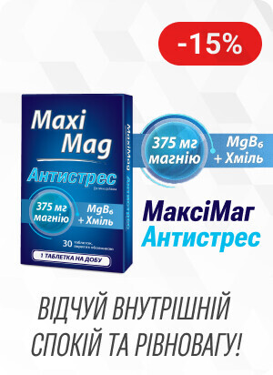 Знижка 15% на ТМ МаксіМаг Антистрес