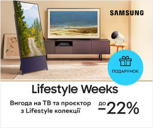 Lifestyle Week! Вигода 22% на ТВ і портативний проєктор Lifestyle колекції. Портативна батарея в подарунок до The Freestyle 2nd Gen.