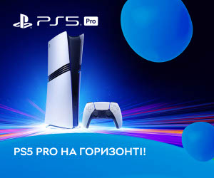 Незабаром у продажу ігрова приставка Sony PlayStation 5 Pro! Готуйтесь вже зараз! 