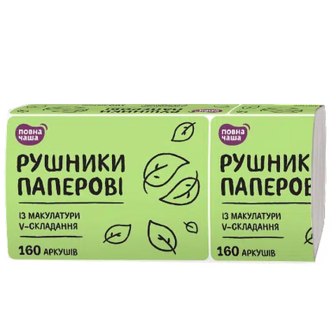 Рушники паперові «Повна Чаша»® V-складання з макулатури сірі, 160шт