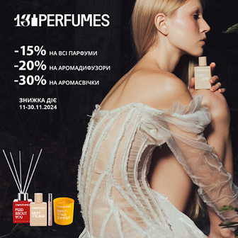 до -30% на 13Perfumes