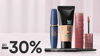 Економія до 30% на обрану декоративну косметику Maybelline New York