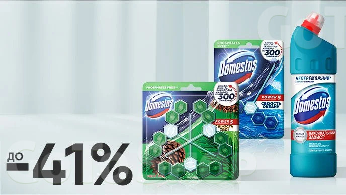 До -41% на засоби для чищення Domestos, 1 л, туалетні блоки Domestos, 55 г, 3*55 г