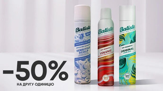 Купуй дві одиниці сухого шампуню Batitse та отримай -50% на другу одиницю!