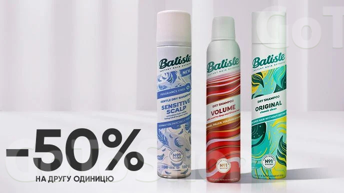 Купуй дві одиниці сухого шампуню Batitse та отримай -50% на другу одиницю!