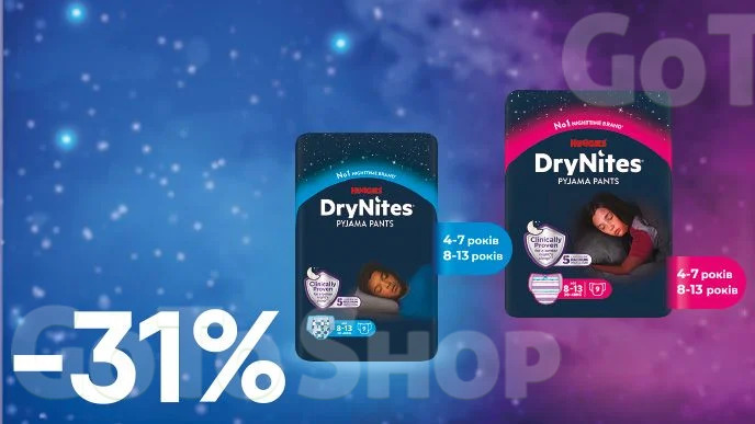 -31% на нічні поглинальні трусики-підгузки Huggies DryNites