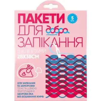 Пакети для запікання Добра господарочка з кліпсами 28 х 38 см 5 шт