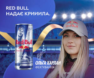 Акція! Знижки до 12% на енергетичний напій Red Bull! Red Bull надає крила!