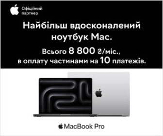 Новинки Apple вже у продажу!