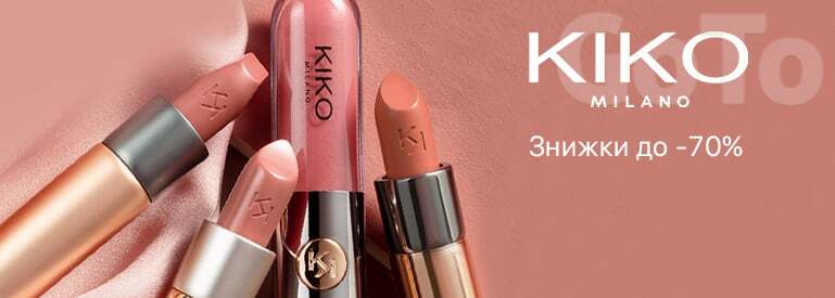 До -70% на Kiko Milano