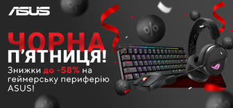 Знижки до -58% на геймерську периферію ASUS