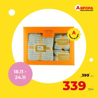 Набір рушників мікрофібра смугастий 35х75 см, 70х140 см 3 шт-Аврора
