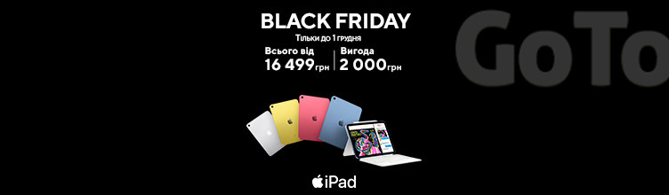 Black Friday iPad з вигодою до 2000 грн!