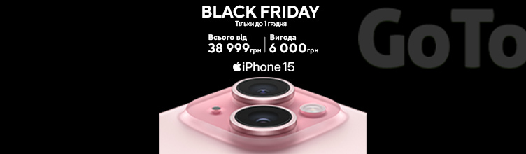 Black Friday Iphone 15 з вигодою до 6000 грн!