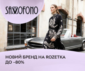 Новинка на ROZETKA! Жіночий одяг Sassofono зі знижками до 80%